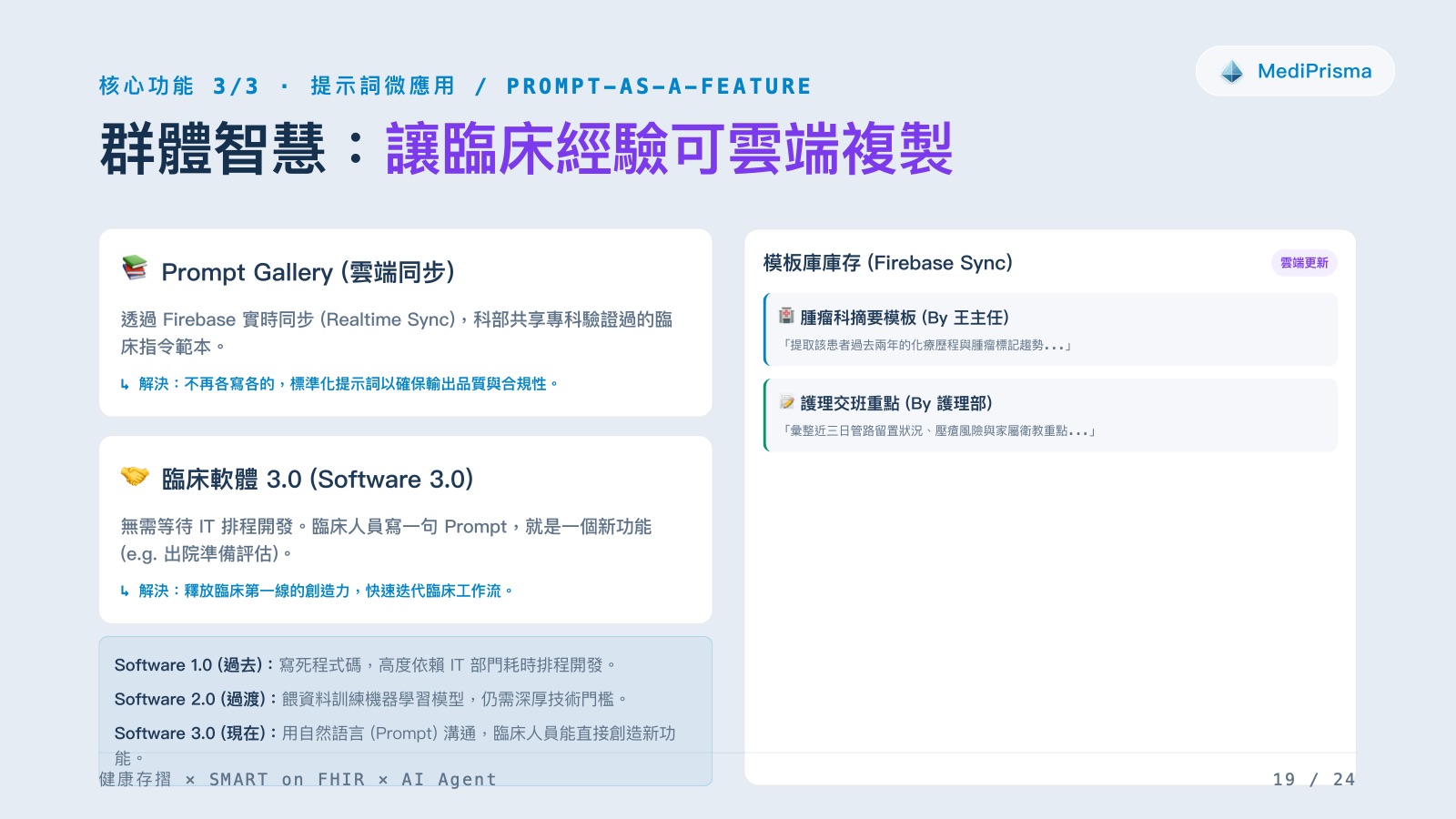 投影片第 19 頁