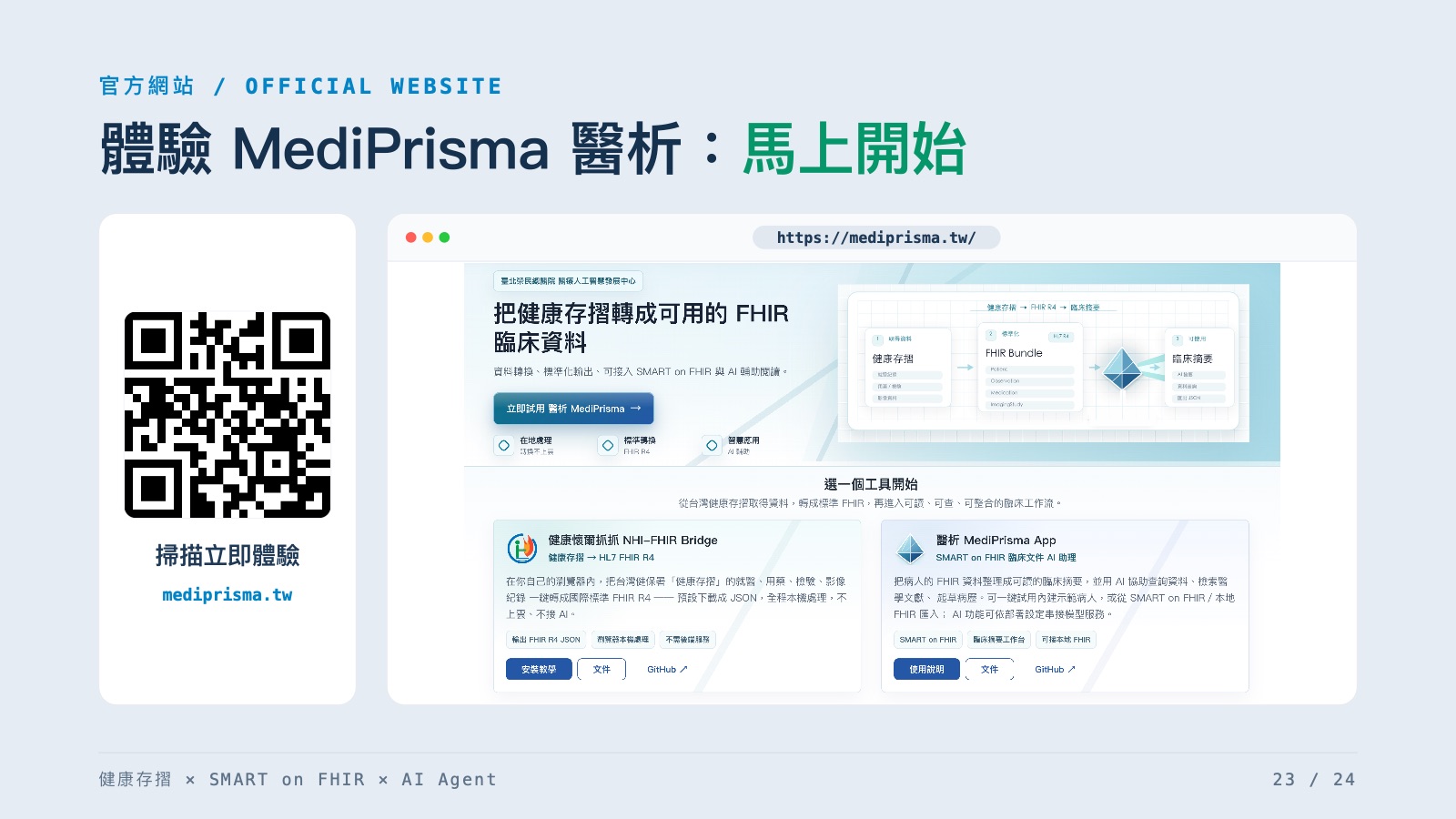 投影片第 23 頁